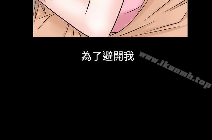 第17话-人妻性解放（全集）-Camp M , Wood Story（第4张）