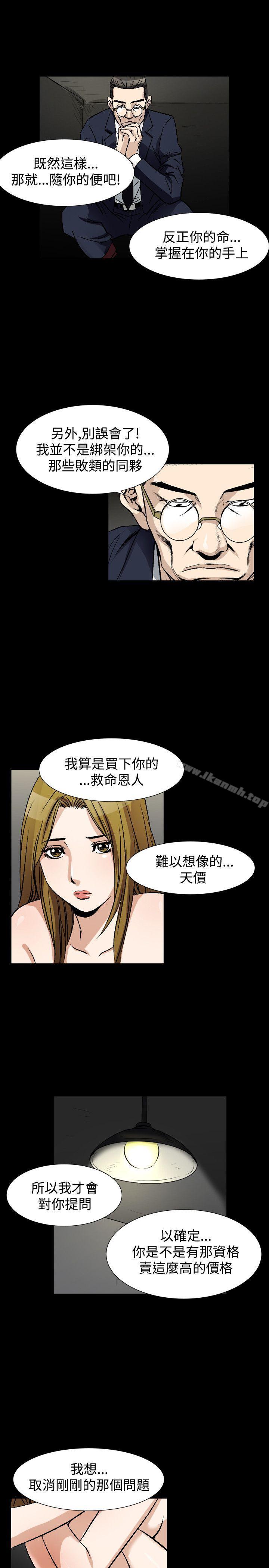 第49话-人妻性解放（全集）-Camp M , Wood Story（第19张）