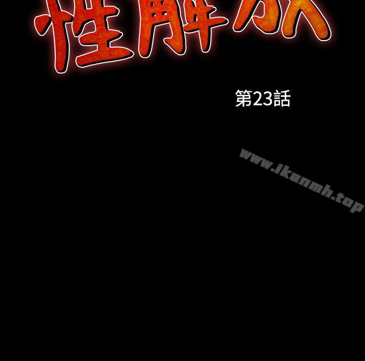 第23话-人妻性解放（全集）-Camp M , Wood Story（第4张）