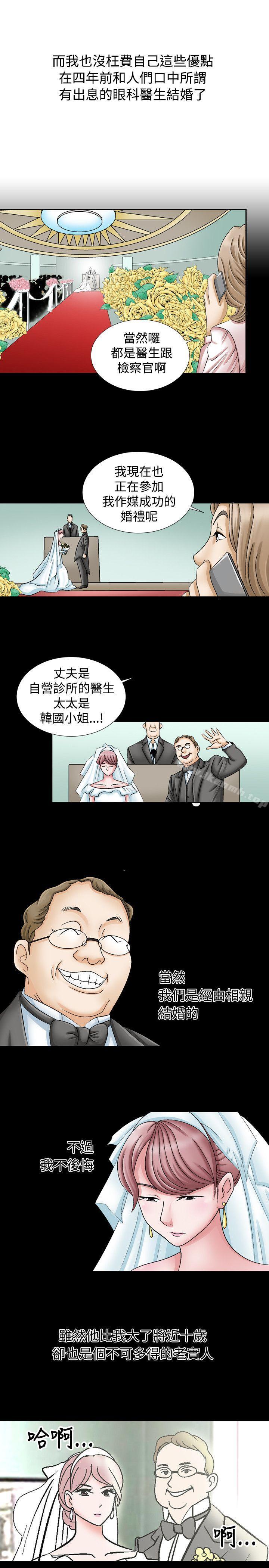 第1话-人妻性解放（全集）-Camp M , Wood Story（第5张）