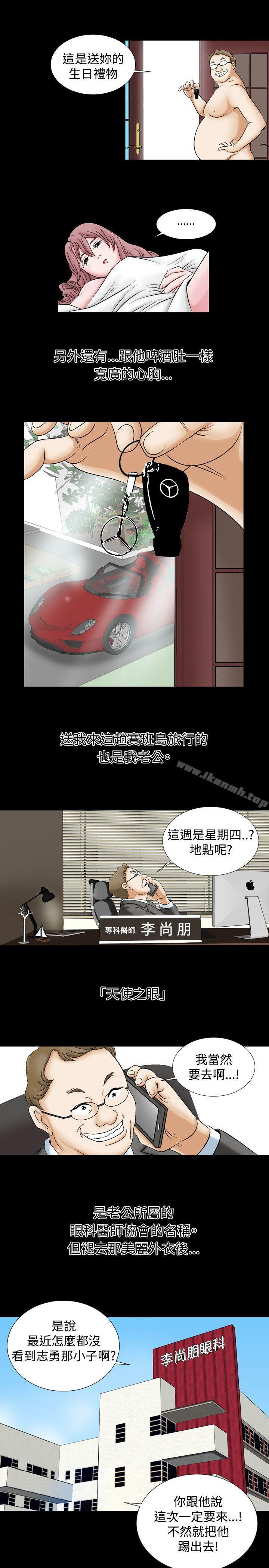 第1话-人妻性解放（全集）-Camp M , Wood Story（第7张）