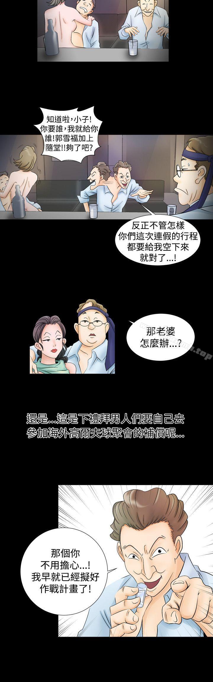第1话-人妻性解放（全集）-Camp M , Wood Story（第10张）
