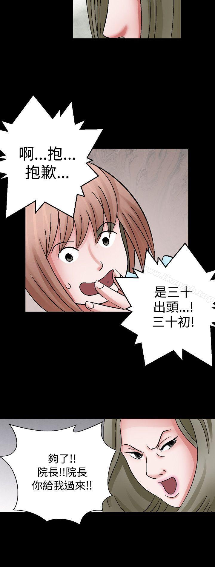 第1话-人妻性解放（全集）-Camp M , Wood Story（第14张）