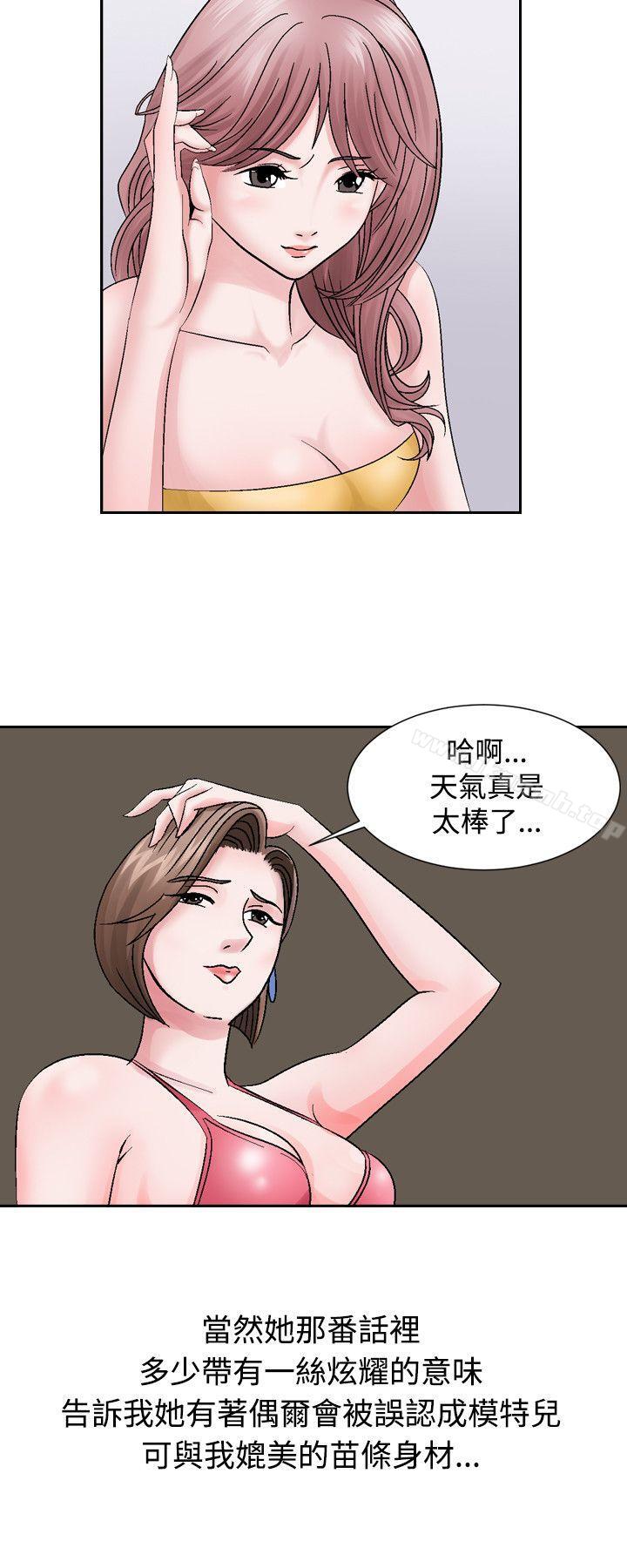 第1话-人妻性解放（全集）-Camp M , Wood Story（第22张）