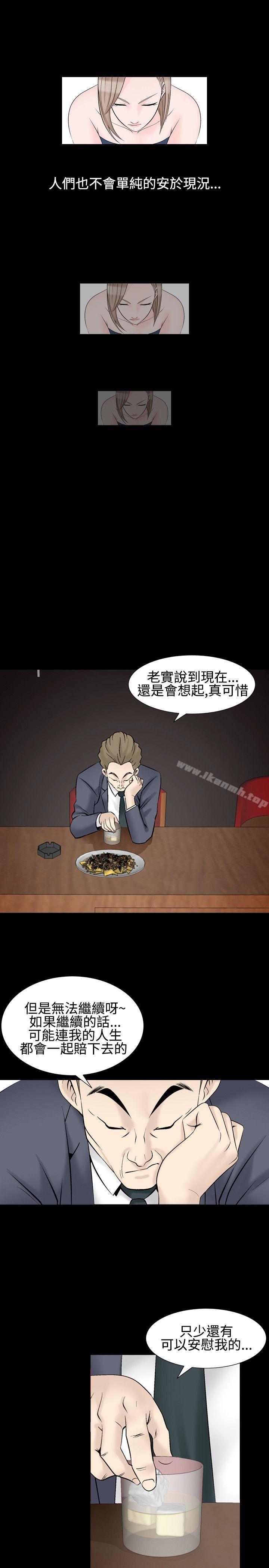 第1季 最终话-人妻性解放（全集）-Camp M , Wood Story（第17张）