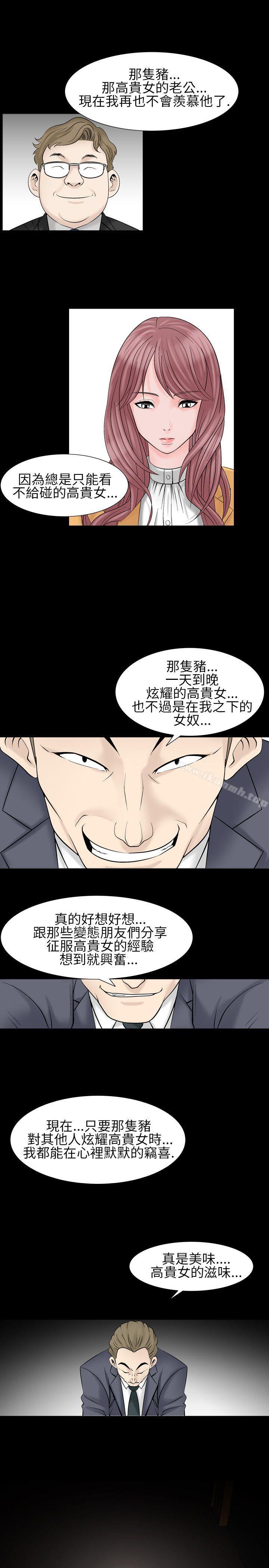 第1季 最终话-人妻性解放（全集）-Camp M , Wood Story（第19张）