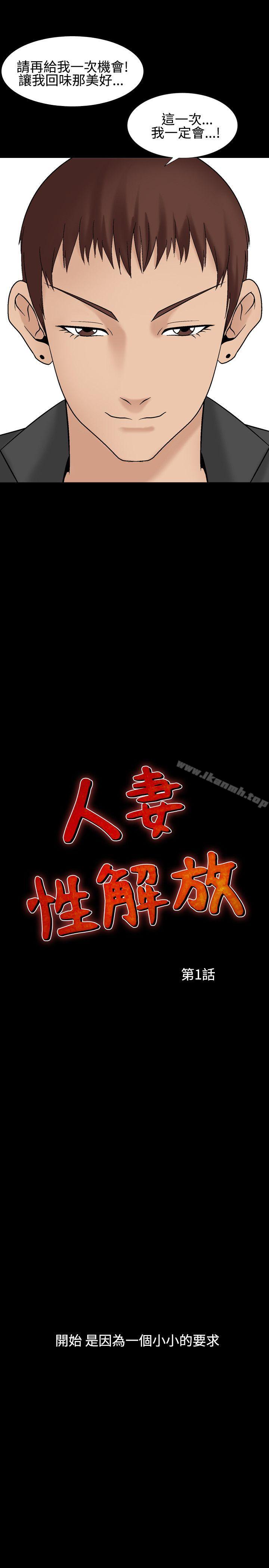 第2季 第1话-人妻性解放（全集）-Camp M , Wood Story（第4张）