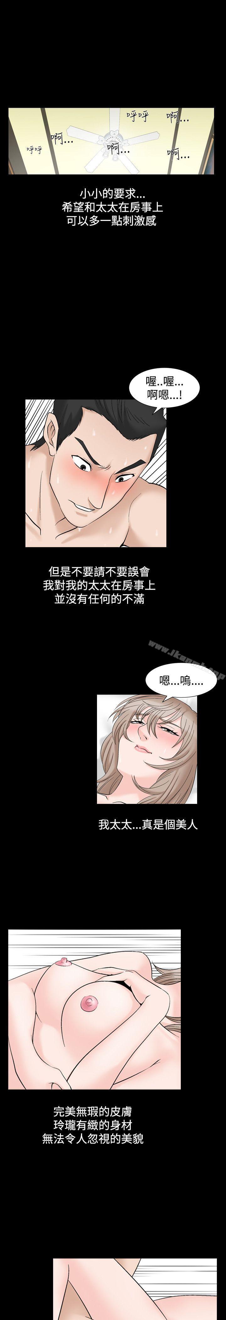 第2季 第1话-人妻性解放（全集）-Camp M , Wood Story（第6张）