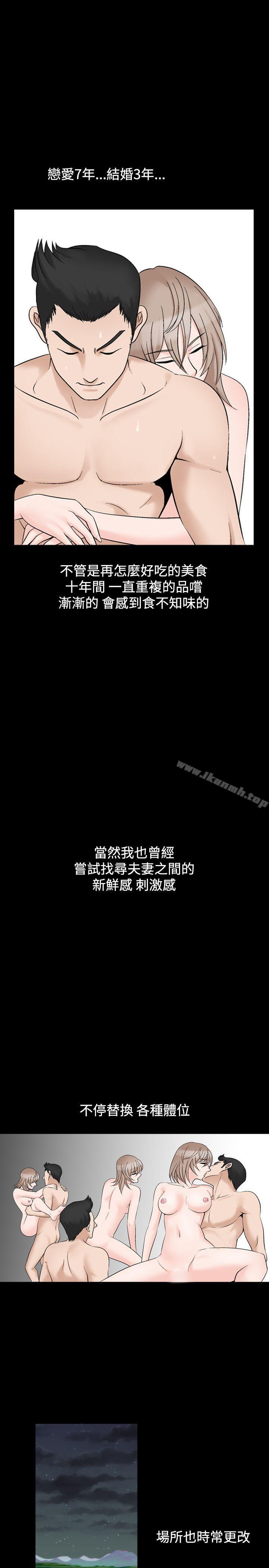 第2季 第1话-人妻性解放（全集）-Camp M , Wood Story（第10张）