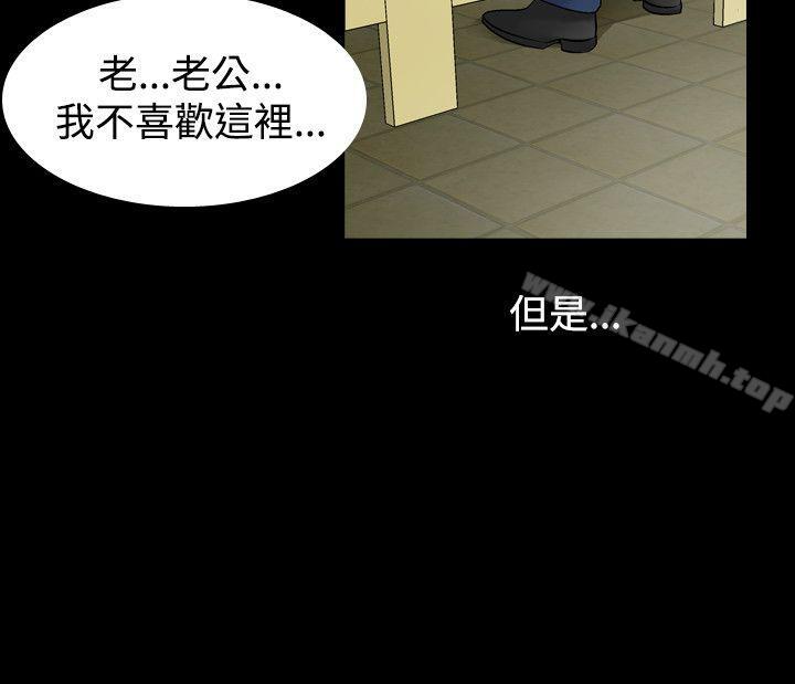 第2季 第1话-人妻性解放（全集）-Camp M , Wood Story（第13张）