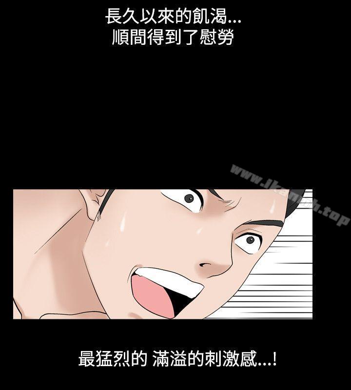 第2季 第1话-人妻性解放（全集）-Camp M , Wood Story（第25张）
