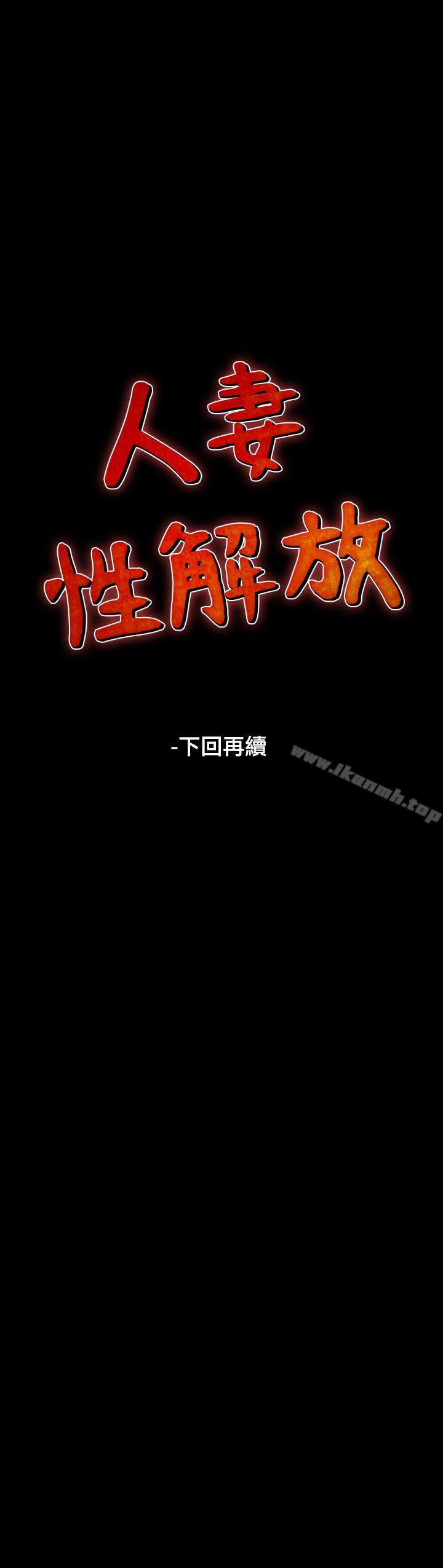 第2季 第1话-人妻性解放（全集）-Camp M , Wood Story（第28张）