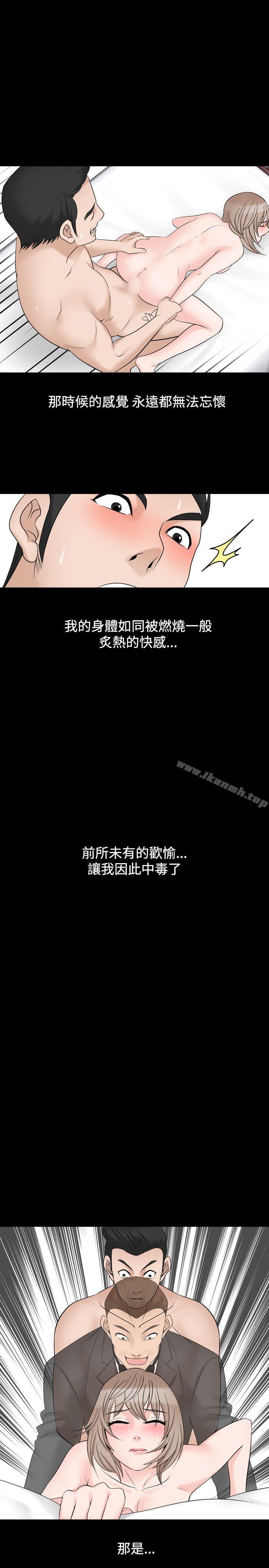 第2话-人妻性解放（全集）-Camp M , Wood Story（第1张）