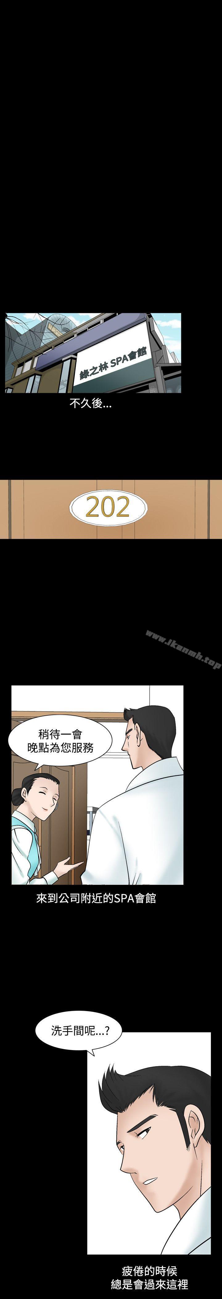 第3话-人妻性解放（全集）-Camp M , Wood Story（第3张）
