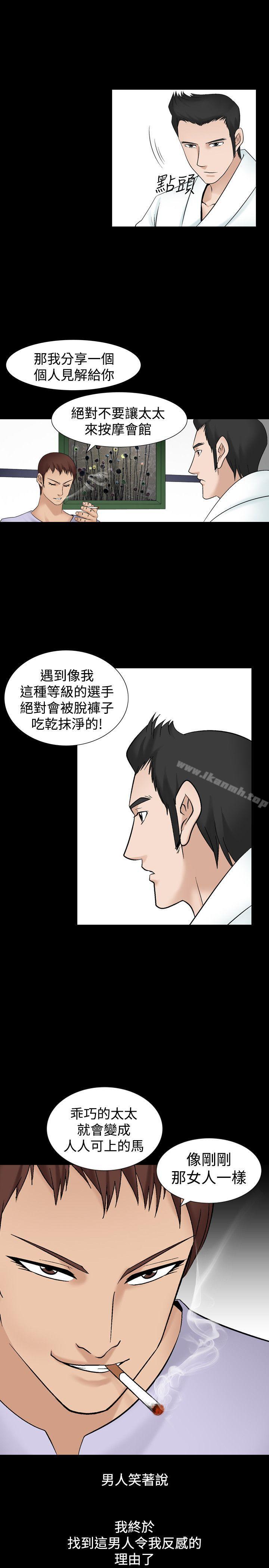 第3话-人妻性解放（全集）-Camp M , Wood Story（第18张）