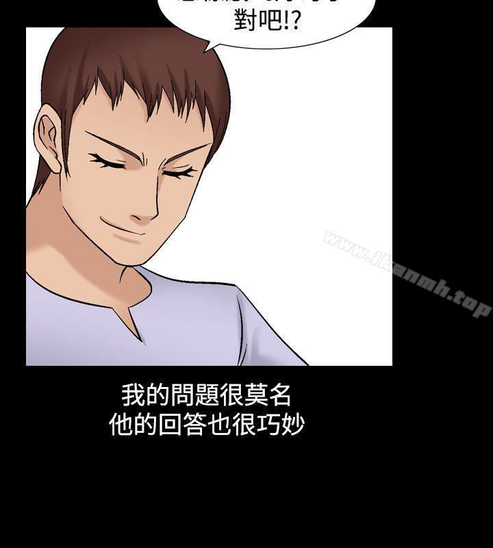 第3话-人妻性解放（全集）-Camp M , Wood Story（第21张）