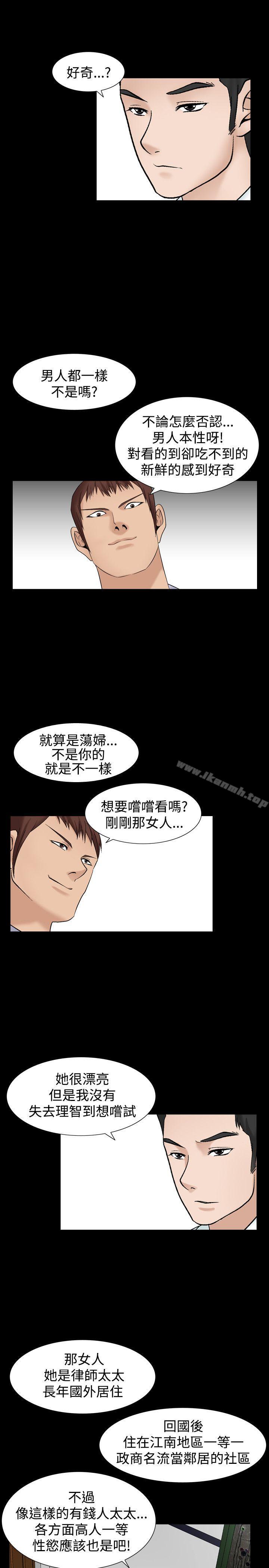 第3话-人妻性解放（全集）-Camp M , Wood Story（第22张）