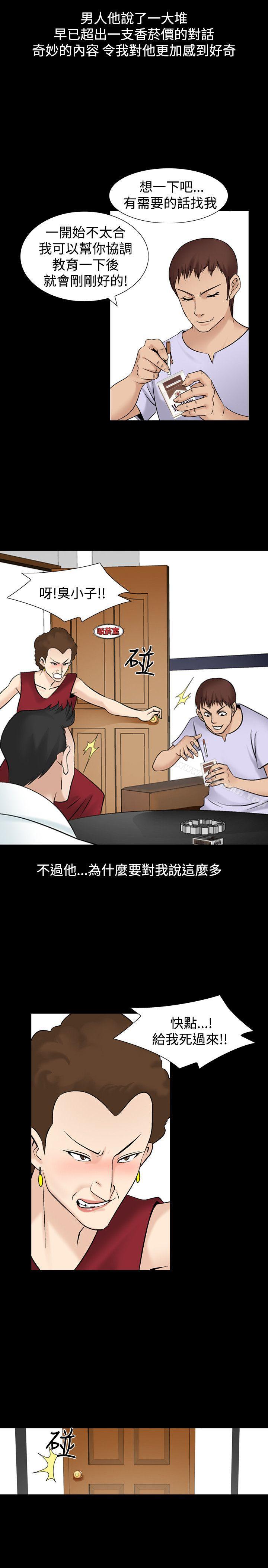 第3话-人妻性解放（全集）-Camp M , Wood Story（第24张）