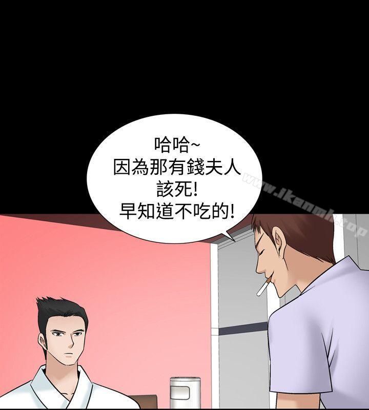 第3话-人妻性解放（全集）-Camp M , Wood Story（第25张）
