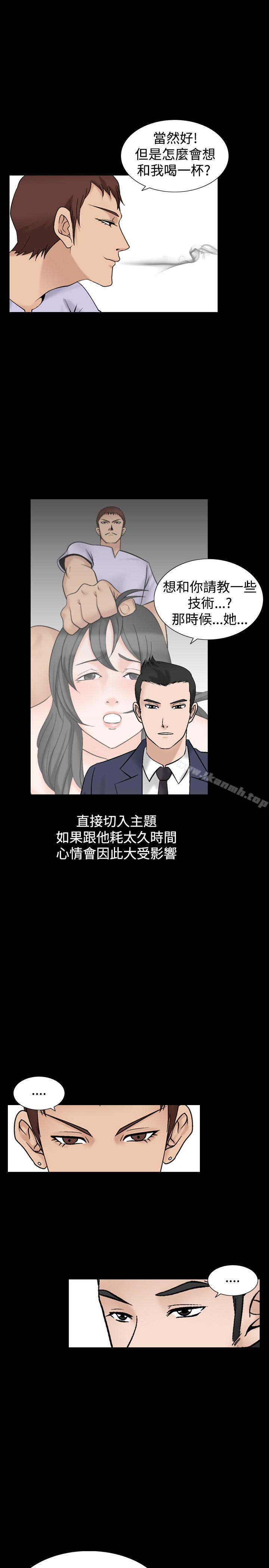 第4话-人妻性解放（全集）-Camp M , Wood Story（第8张）