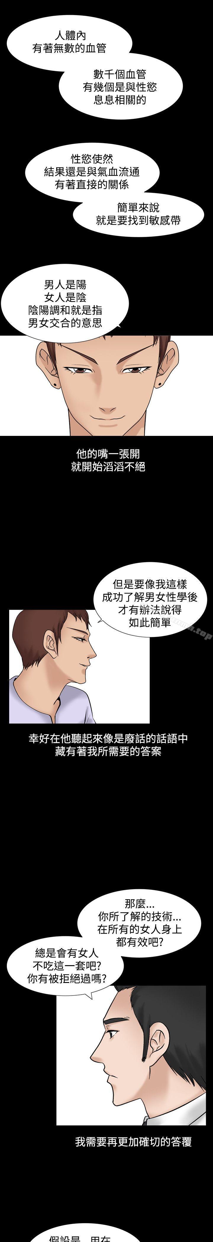 第4话-人妻性解放（全集）-Camp M , Wood Story（第14张）