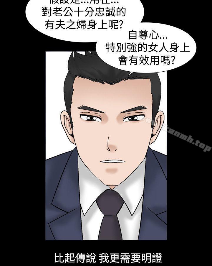 第4话-人妻性解放（全集）-Camp M , Wood Story（第15张）