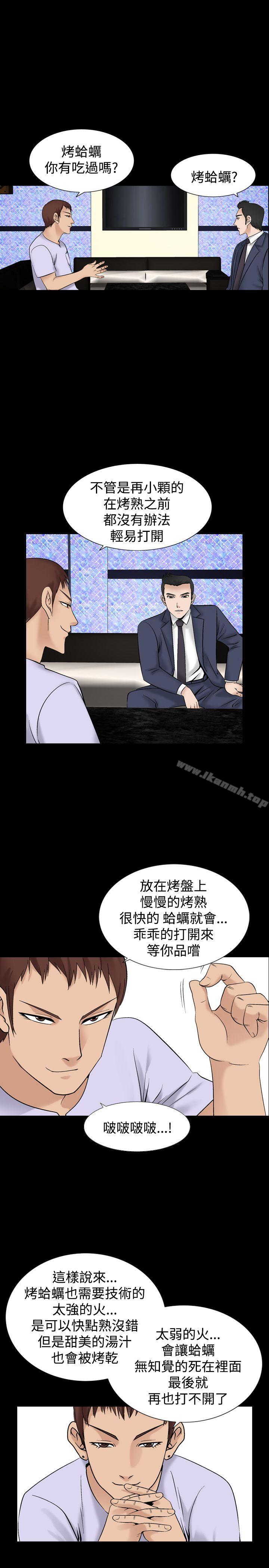 第4话-人妻性解放（全集）-Camp M , Wood Story（第16张）