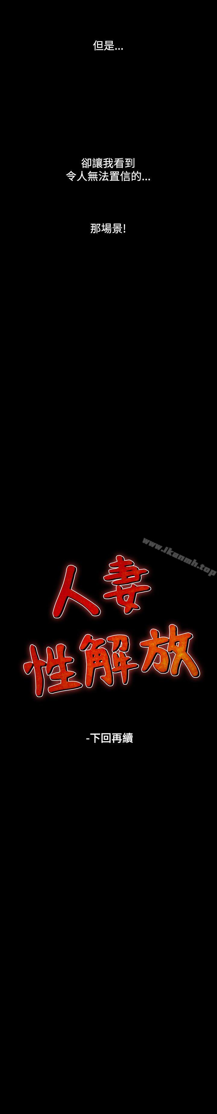 第4话-人妻性解放（全集）-Camp M , Wood Story（第29张）