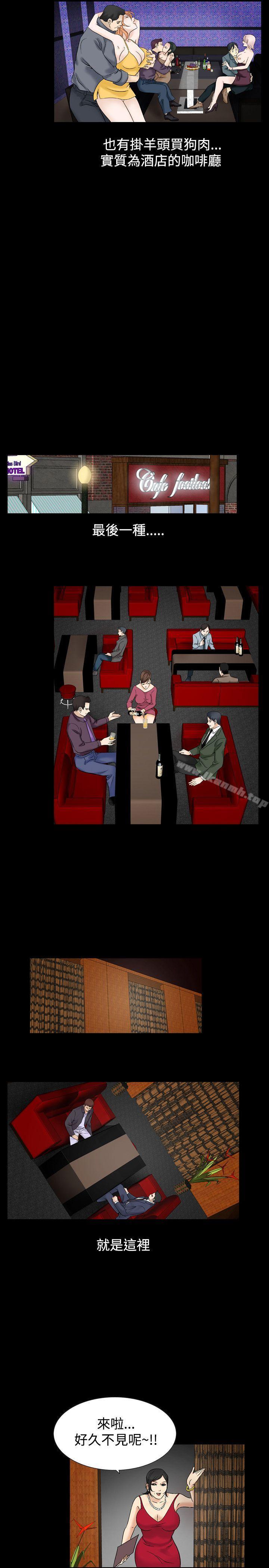 第5话-人妻性解放（全集）-Camp M , Wood Story（第3张）