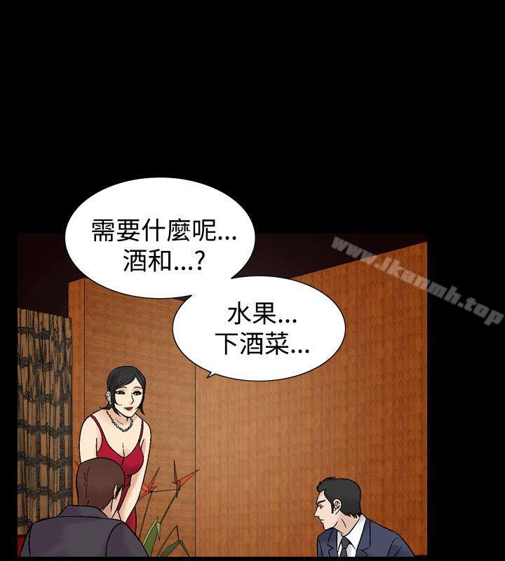 第5话-人妻性解放（全集）-Camp M , Wood Story（第4张）