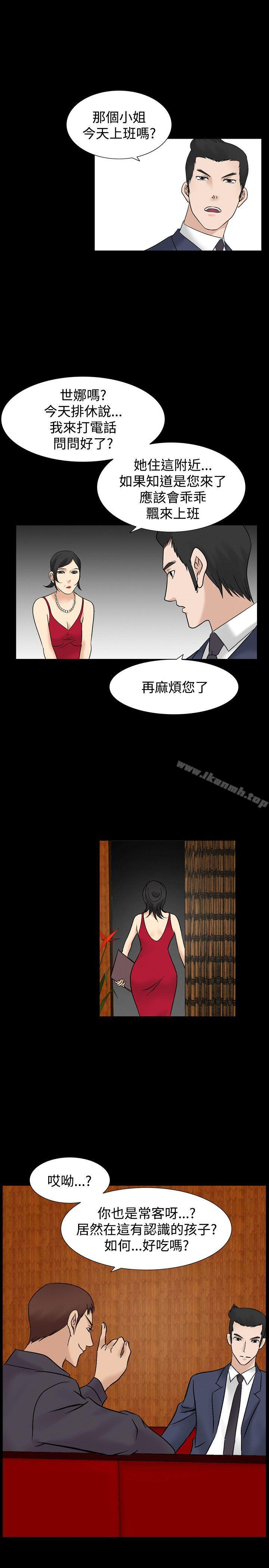 第5话-人妻性解放（全集）-Camp M , Wood Story（第5张）