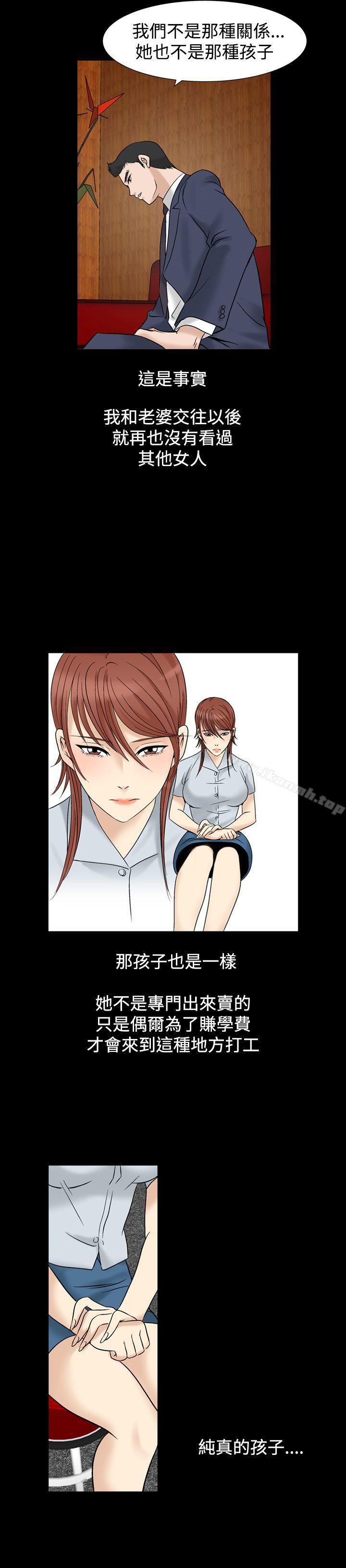 第5话-人妻性解放（全集）-Camp M , Wood Story（第7张）