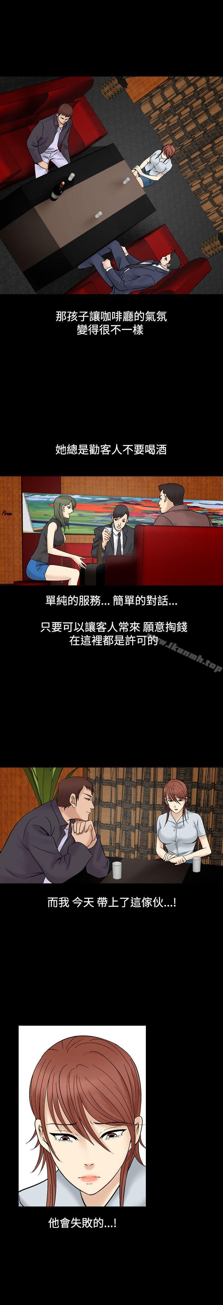 第5话-人妻性解放（全集）-Camp M , Wood Story（第8张）
