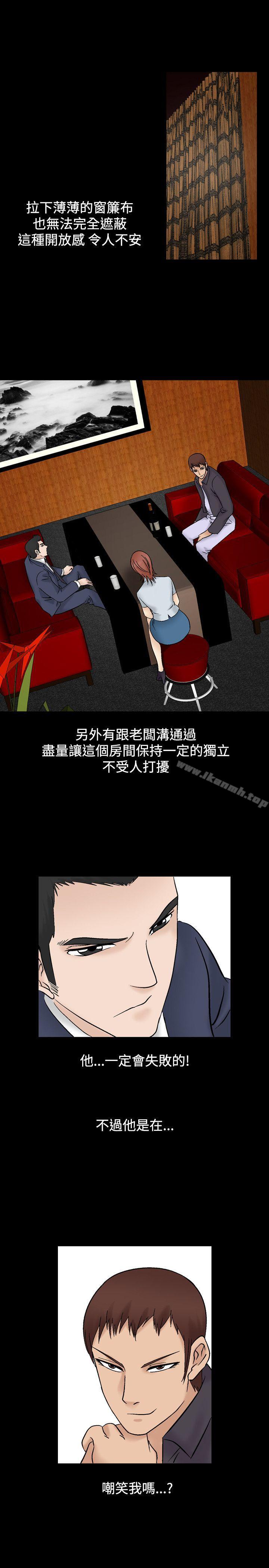 第5话-人妻性解放（全集）-Camp M , Wood Story（第10张）