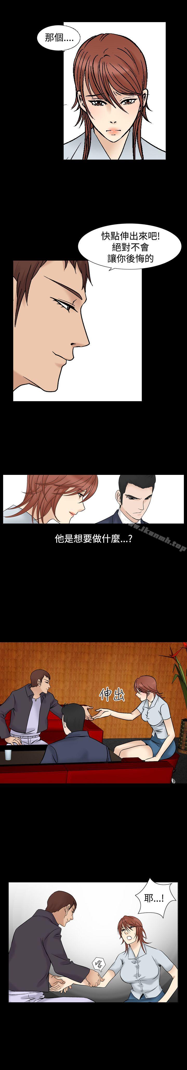 第5话-人妻性解放（全集）-Camp M , Wood Story（第13张）
