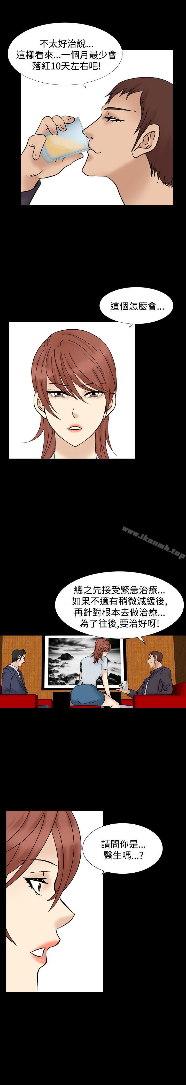 第5话-人妻性解放（全集）-Camp M , Wood Story（第15张）
