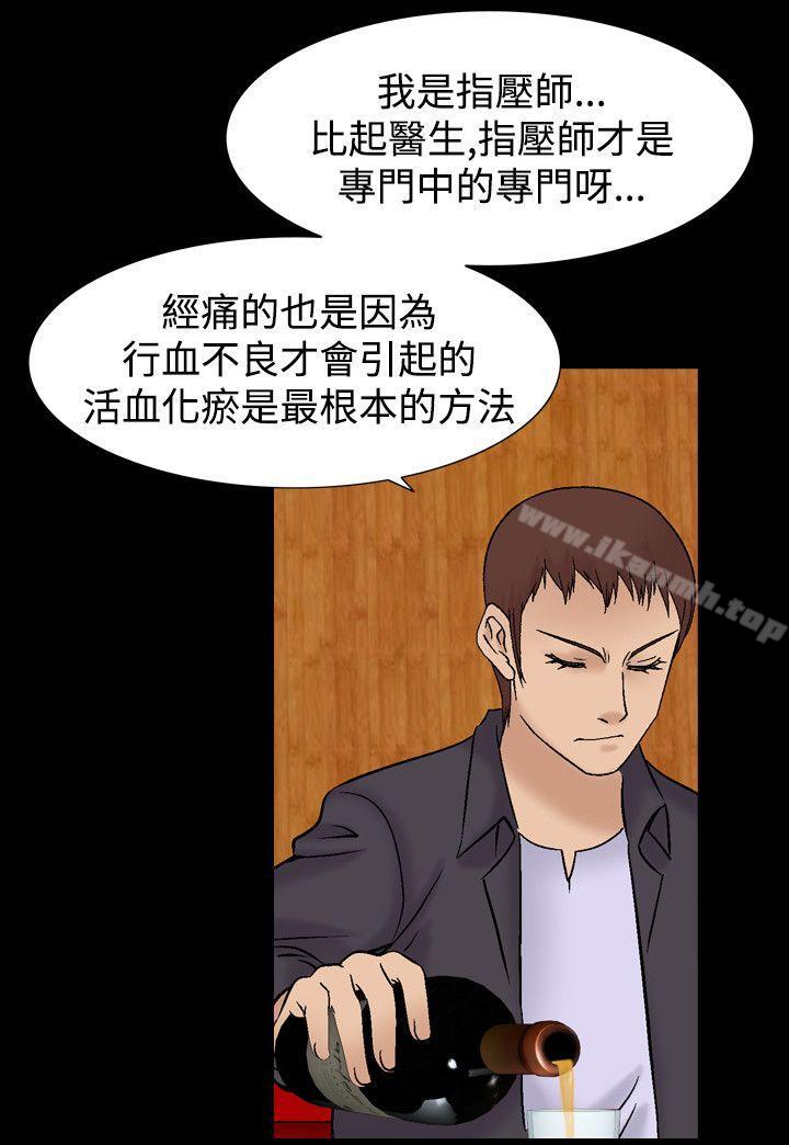 第5话-人妻性解放（全集）-Camp M , Wood Story（第16张）