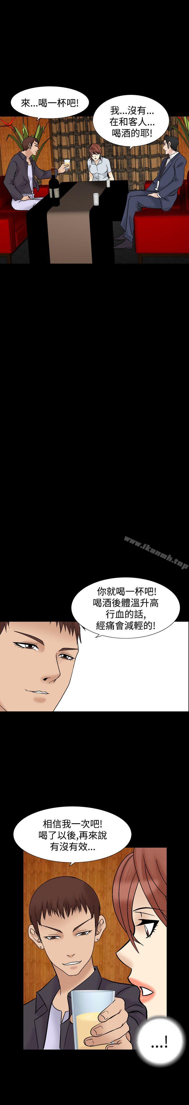 第5话-人妻性解放（全集）-Camp M , Wood Story（第17张）