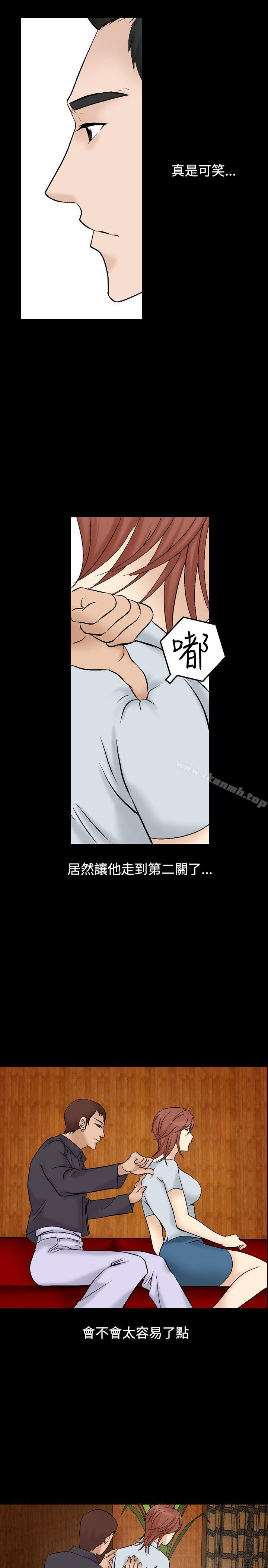 第5话-人妻性解放（全集）-Camp M , Wood Story（第22张）