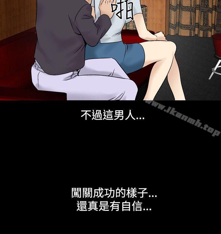 第5话-人妻性解放（全集）-Camp M , Wood Story（第23张）