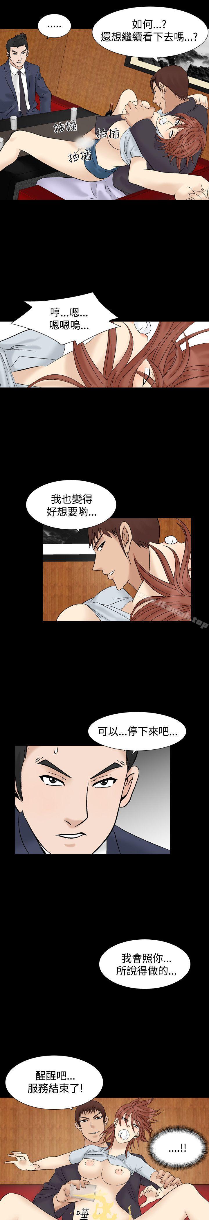 第6话-人妻性解放（全集）-Camp M , Wood Story（第19张）