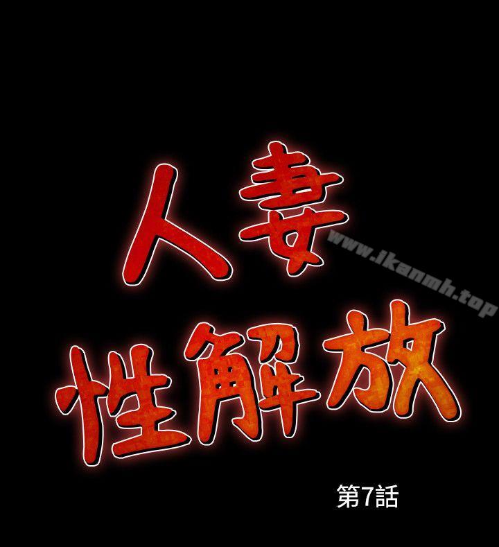 第7话-人妻性解放（全集）-Camp M , Wood Story（第2张）