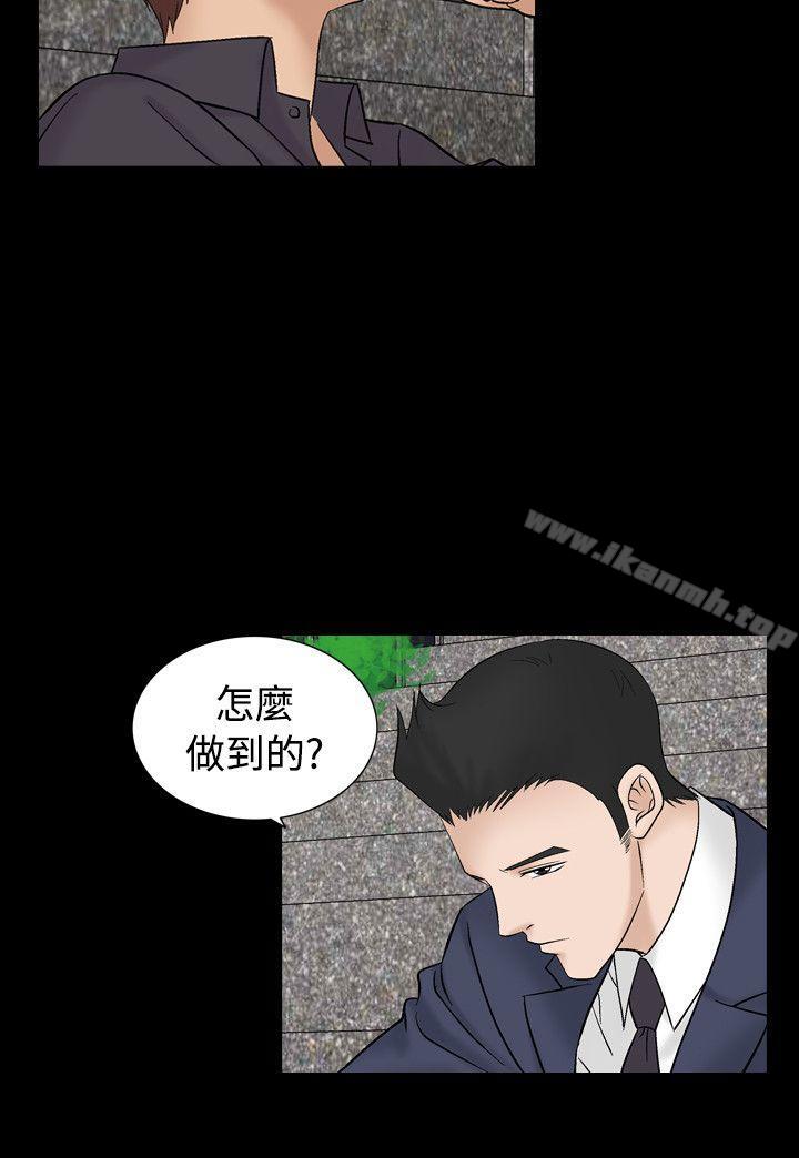第7话-人妻性解放（全集）-Camp M , Wood Story（第4张）
