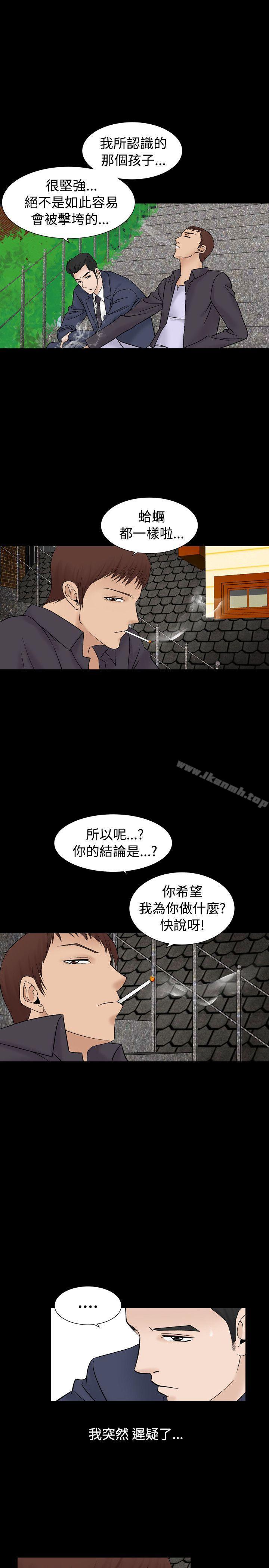 第7话-人妻性解放（全集）-Camp M , Wood Story（第5张）