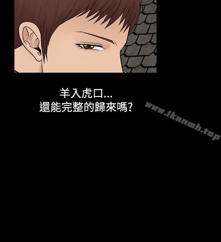 第7话-人妻性解放（全集）-Camp M , Wood Story（第6张）