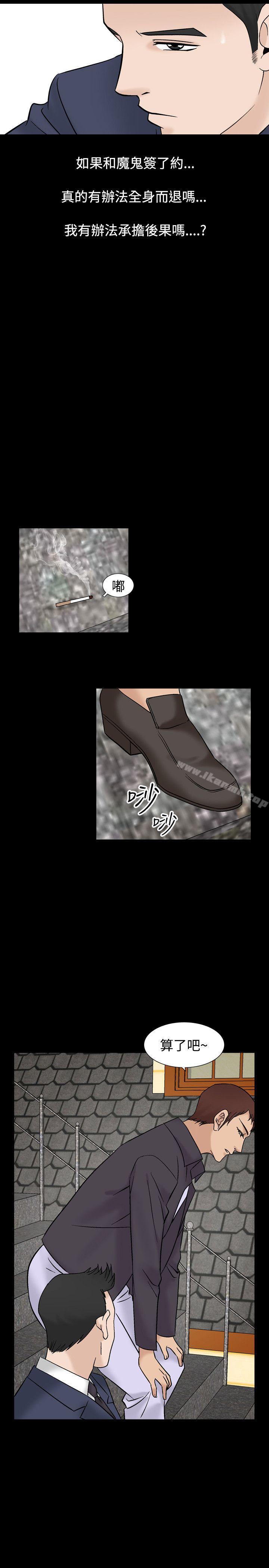 第7话-人妻性解放（全集）-Camp M , Wood Story（第7张）