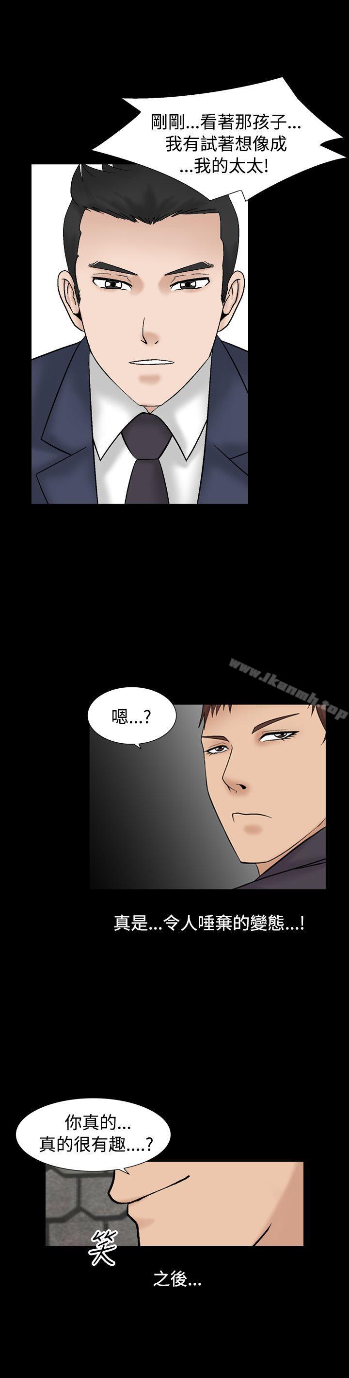 第7话-人妻性解放（全集）-Camp M , Wood Story（第11张）
