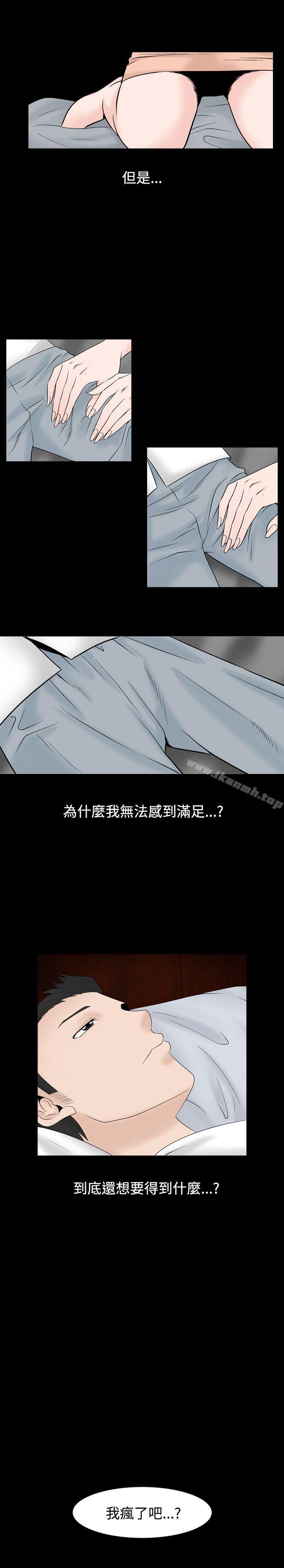 第7话-人妻性解放（全集）-Camp M , Wood Story（第16张）
