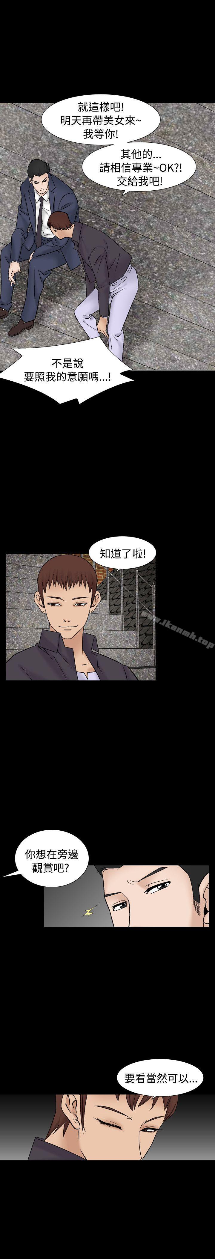 第7话-人妻性解放（全集）-Camp M , Wood Story（第24张）