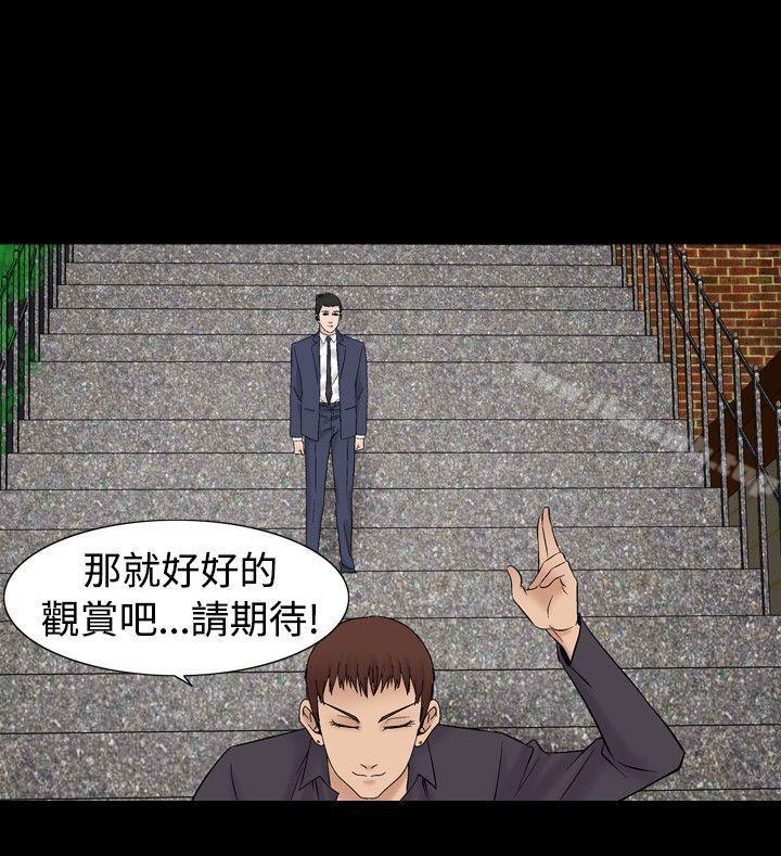 第7话-人妻性解放（全集）-Camp M , Wood Story（第25张）